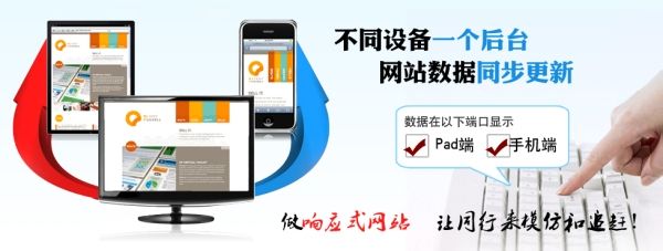 響應(yīng)式網(wǎng)站建設(shè)的優(yōu)勢是什么？
