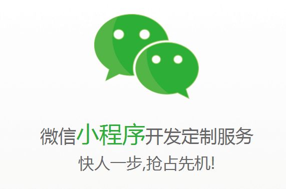 公司為什么要開發(fā)微信小程序？小程序的優(yōu)點(diǎn)是什么？